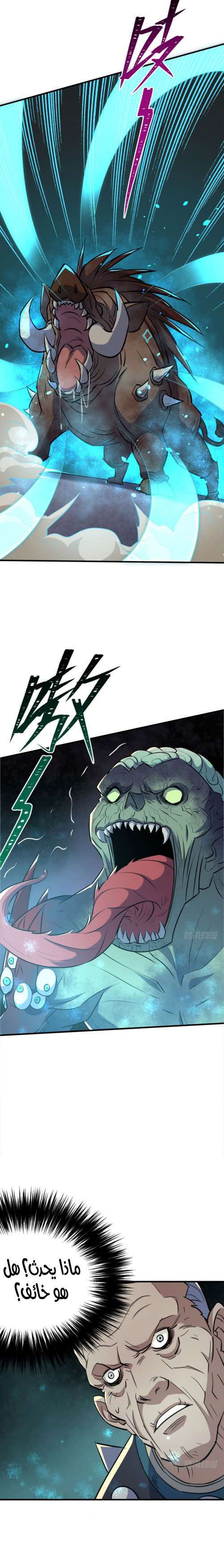 Read The Dark Hunter AR Manga Online