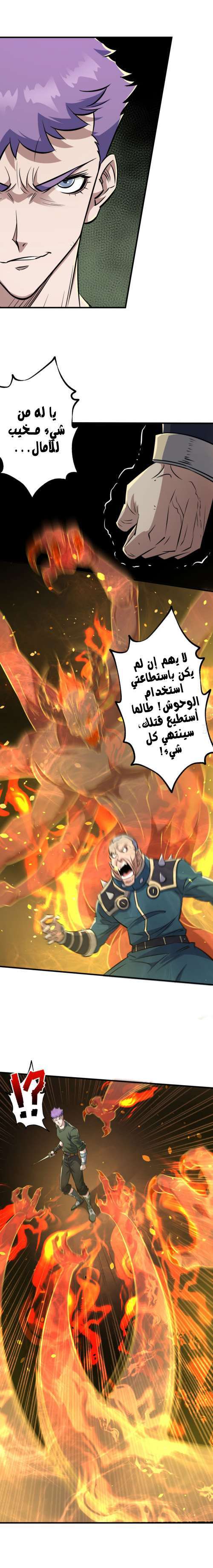 Read The Dark Hunter AR Manga Online