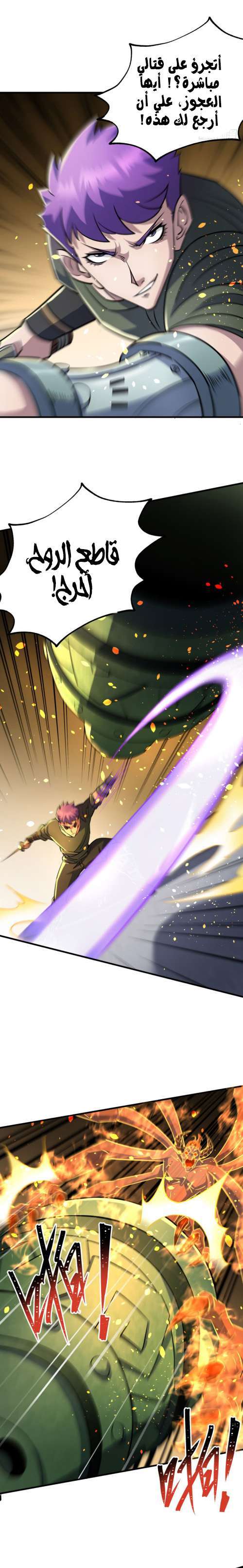 Read The Dark Hunter AR Manga Online