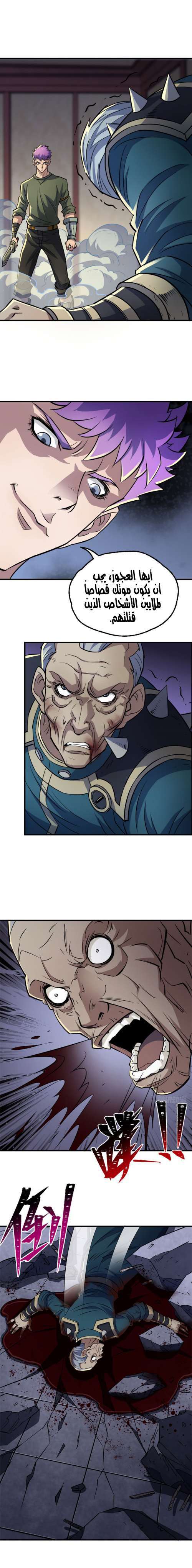 Read The Dark Hunter AR Manga Online