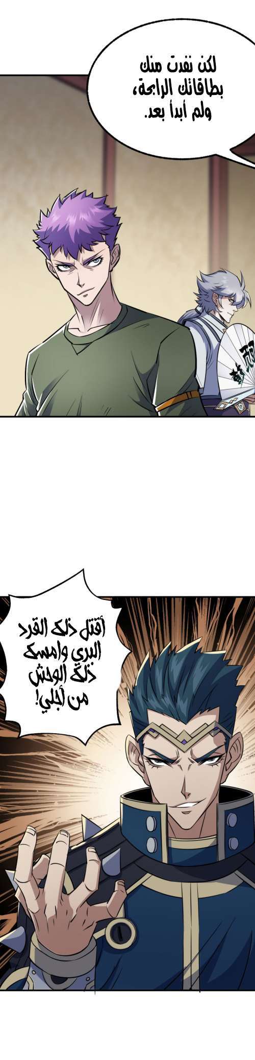 Read The Dark Hunter AR Manga Online