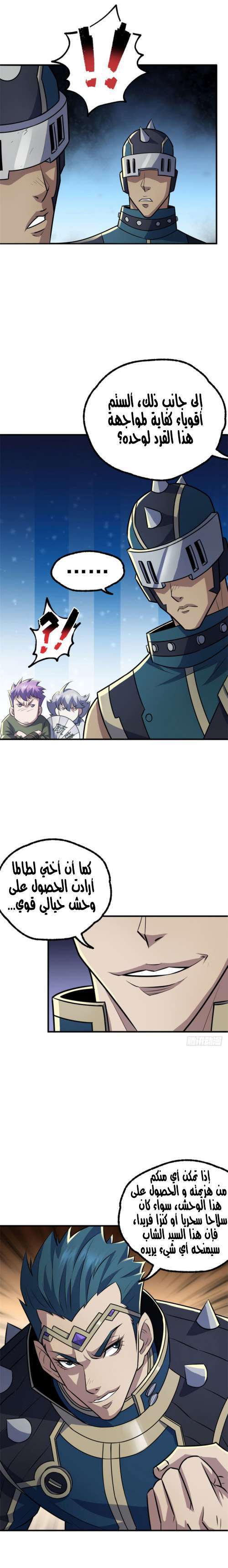 Read The Dark Hunter AR Manga Online