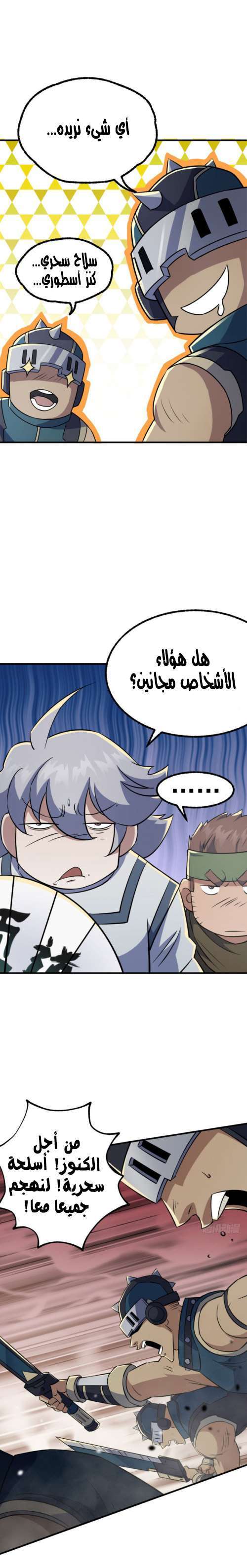 Read The Dark Hunter AR Manga Online