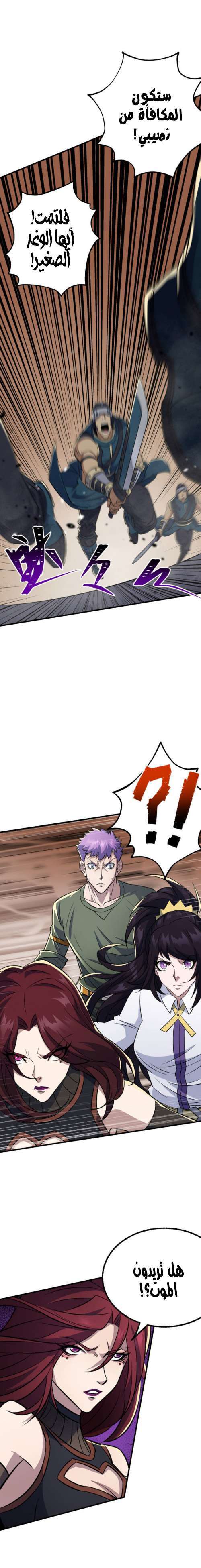 Read The Dark Hunter AR Manga Online