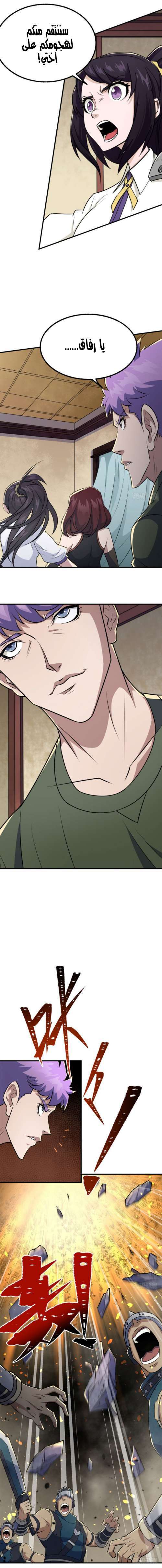 Read The Dark Hunter AR Manga Online