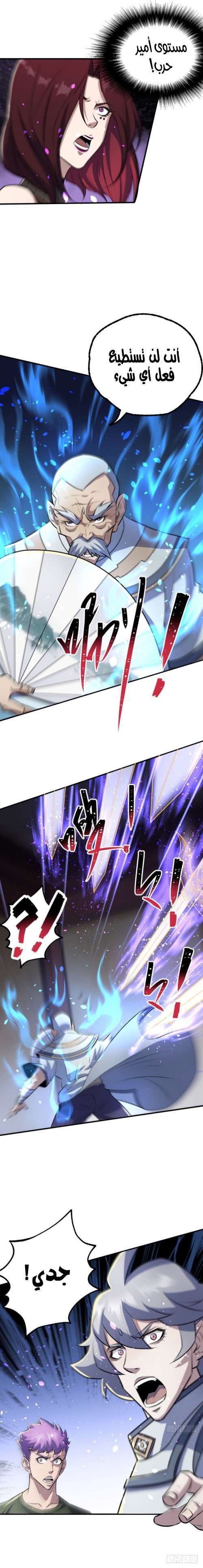 Read The Dark Hunter AR Manga Online