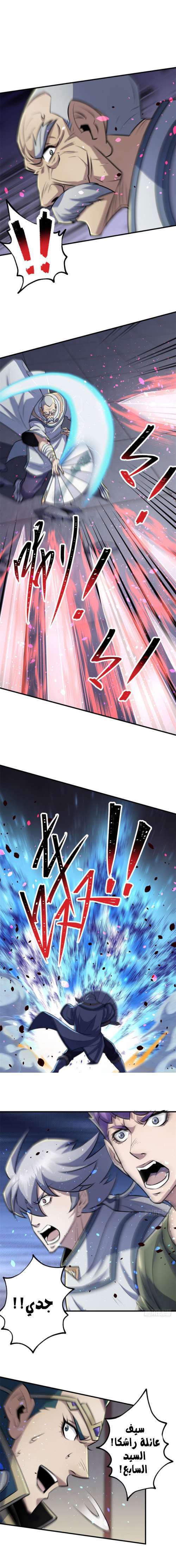 Read The Dark Hunter AR Manga Online