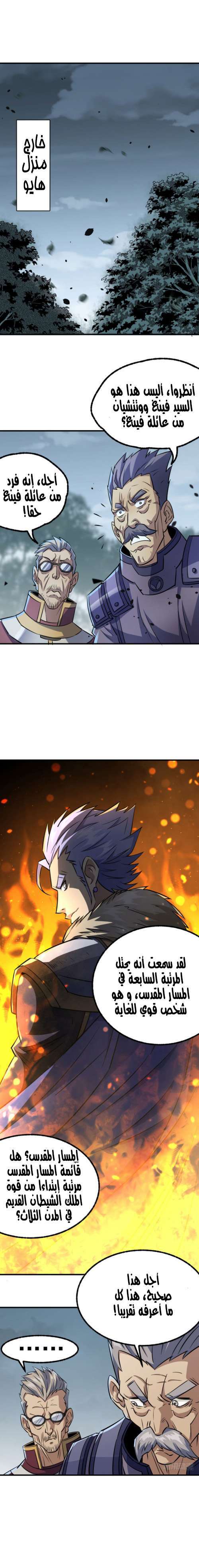 Read The Dark Hunter AR Manga Online