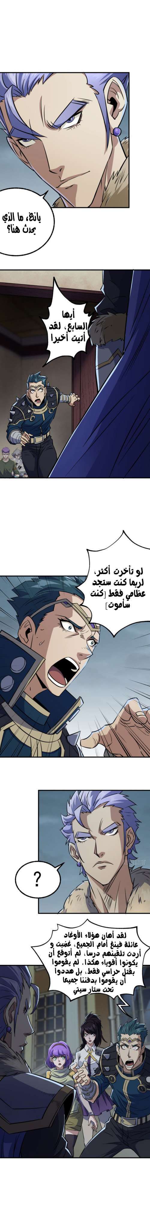 Read The Dark Hunter AR Manga Online