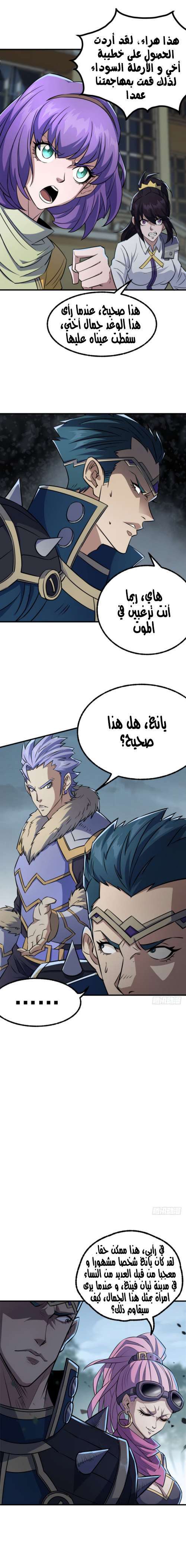 Read The Dark Hunter AR Manga Online