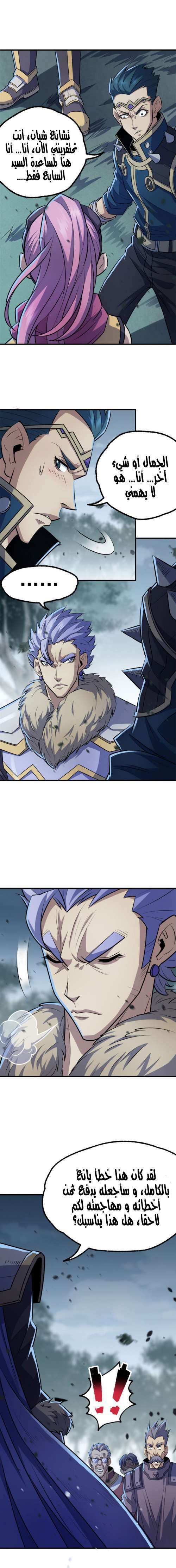 Read The Dark Hunter AR Manga Online