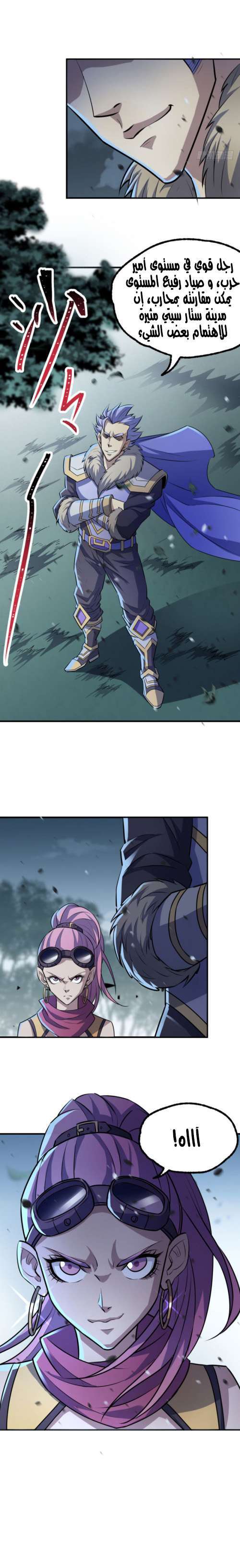 Read The Dark Hunter AR Manga Online