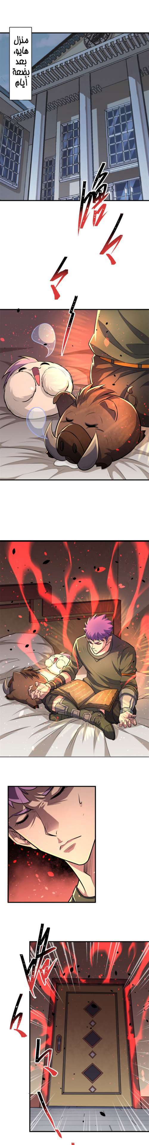 Read The Dark Hunter AR Manga Online