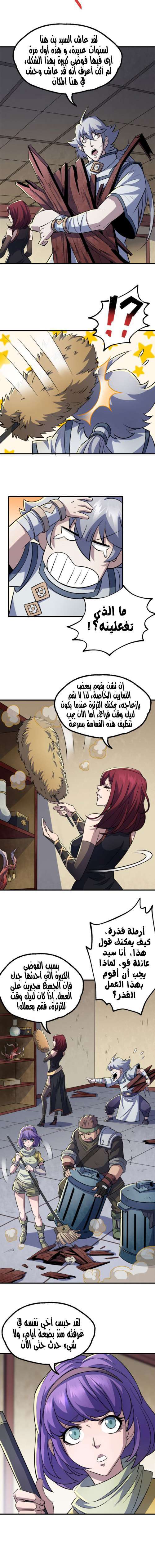 Read The Dark Hunter AR Manga Online