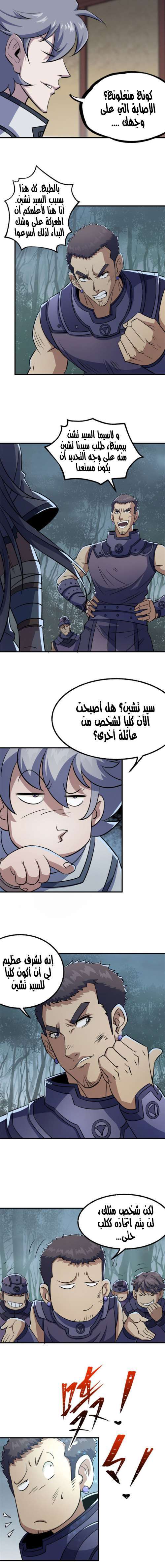 Read The Dark Hunter AR Manga Online