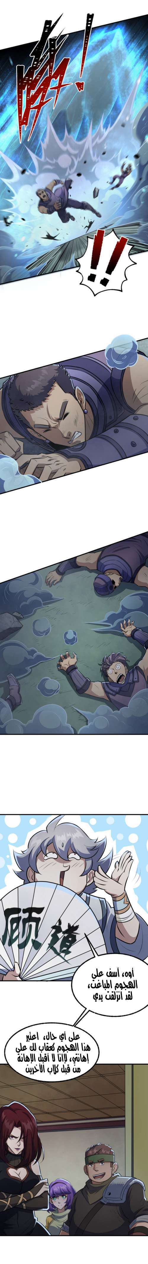 Read The Dark Hunter AR Manga Online