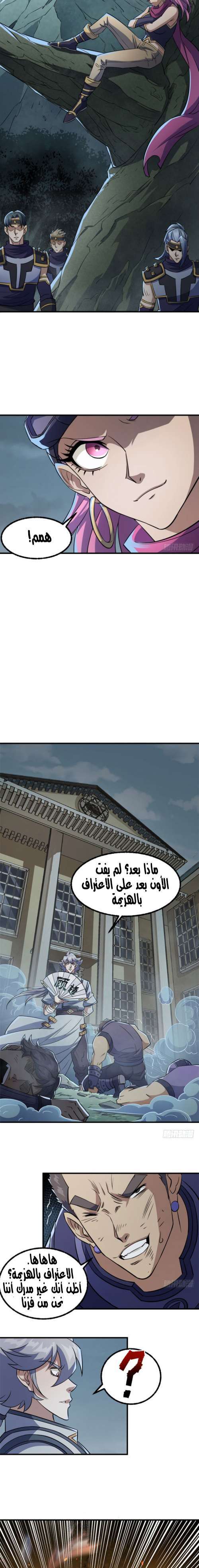 Read The Dark Hunter AR Manga Online