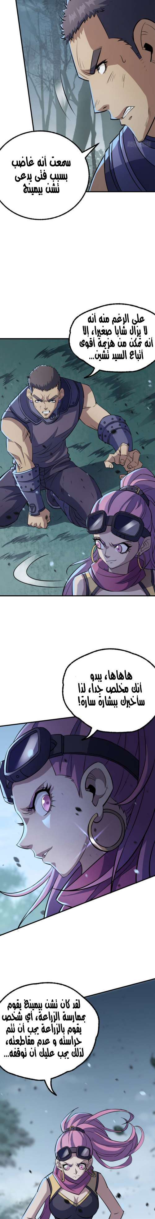 Read The Dark Hunter AR Manga Online