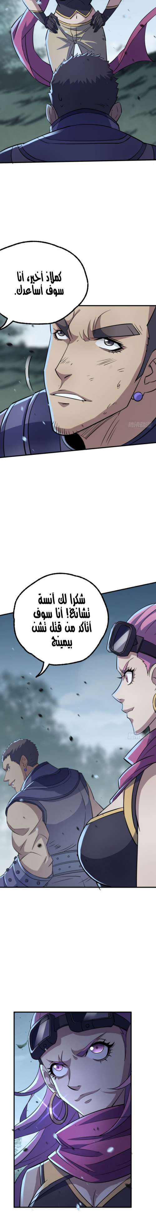 Read The Dark Hunter AR Manga Online