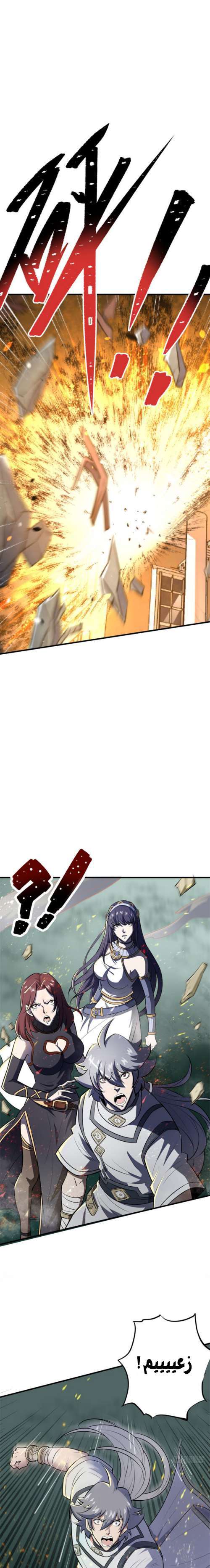 Read The Dark Hunter AR Manga Online