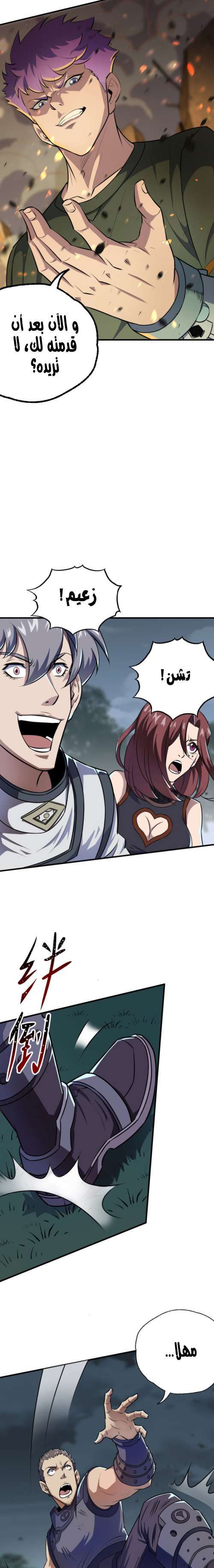 Read The Dark Hunter AR Manga Online