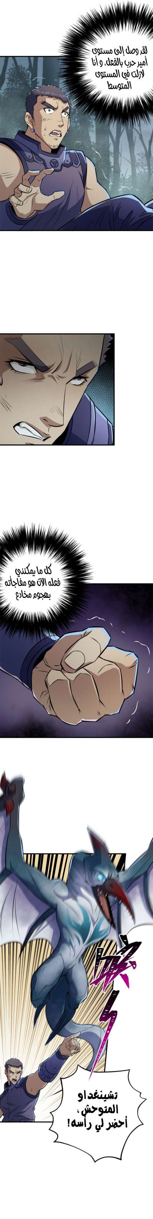 Read The Dark Hunter AR Manga Online