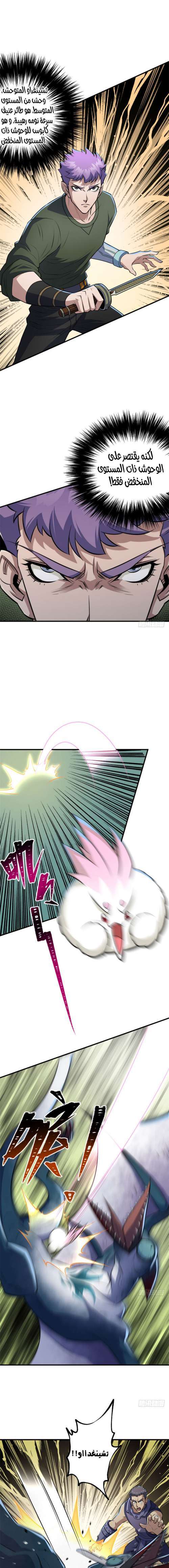 Read The Dark Hunter AR Manga Online