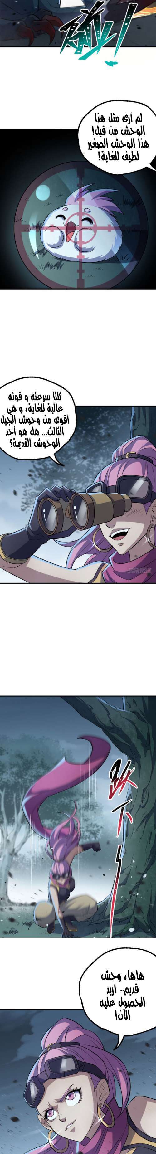 Read The Dark Hunter AR Manga Online