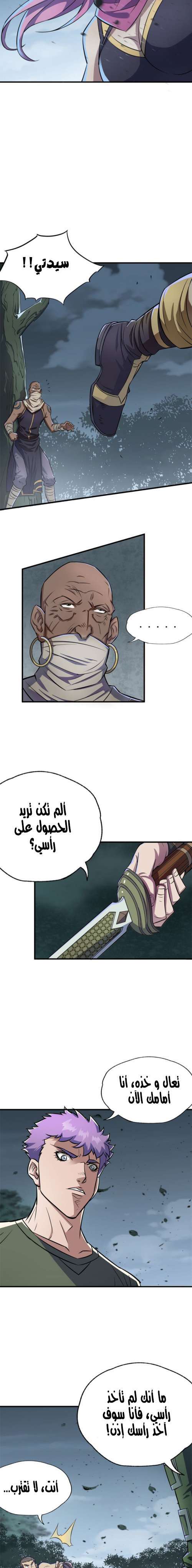 Read The Dark Hunter AR Manga Online