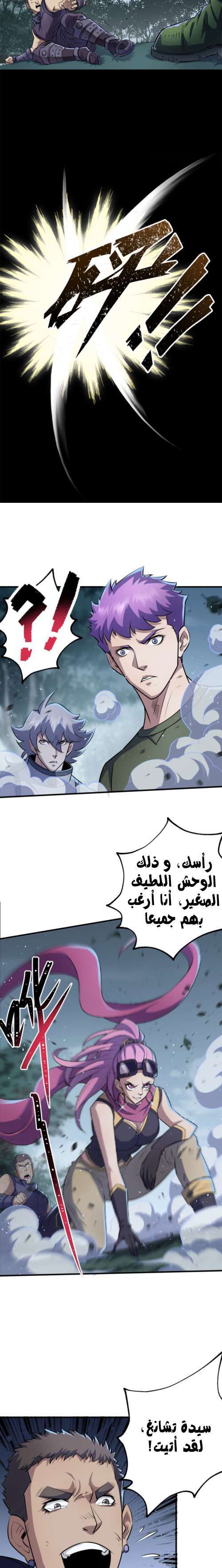 Read The Dark Hunter AR Manga Online