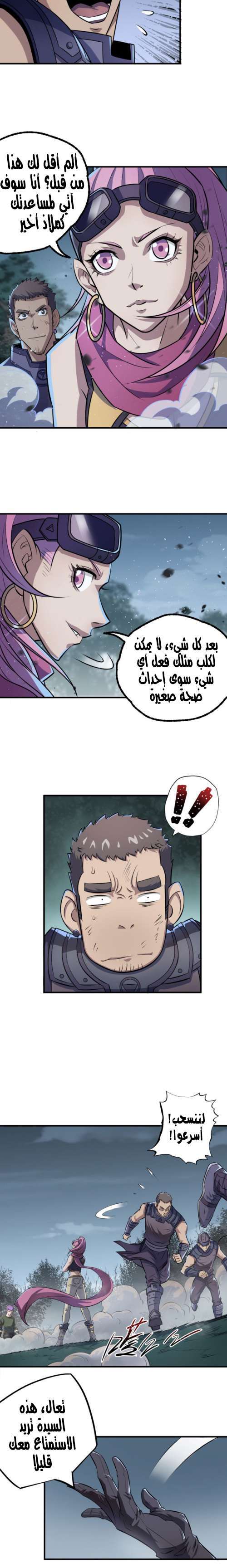 Read The Dark Hunter AR Manga Online