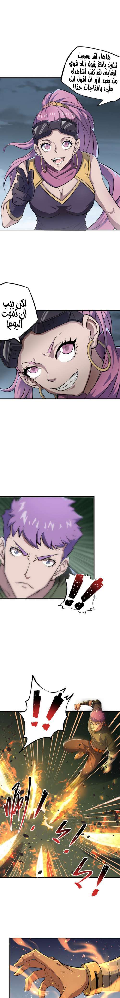 Read The Dark Hunter AR Manga Online