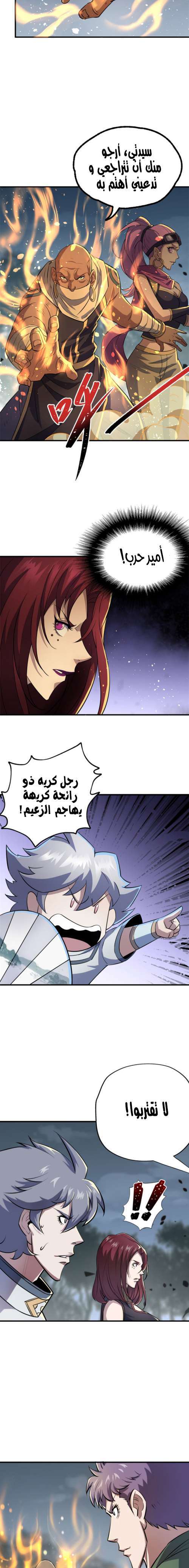 Read The Dark Hunter AR Manga Online