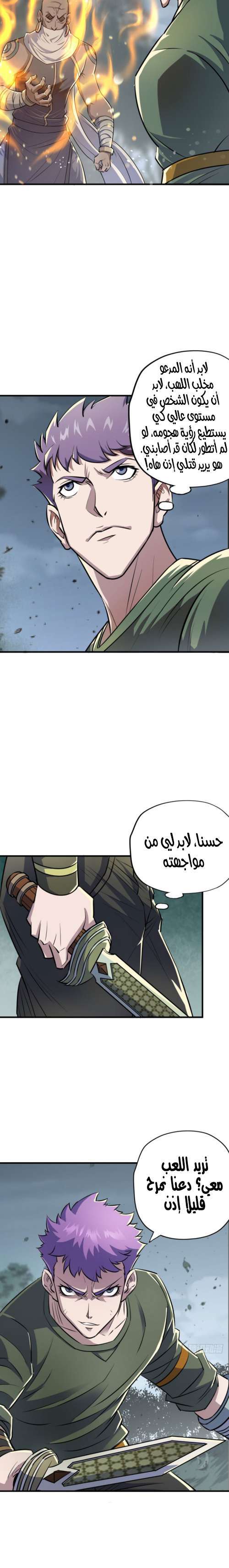 Read The Dark Hunter AR Manga Online