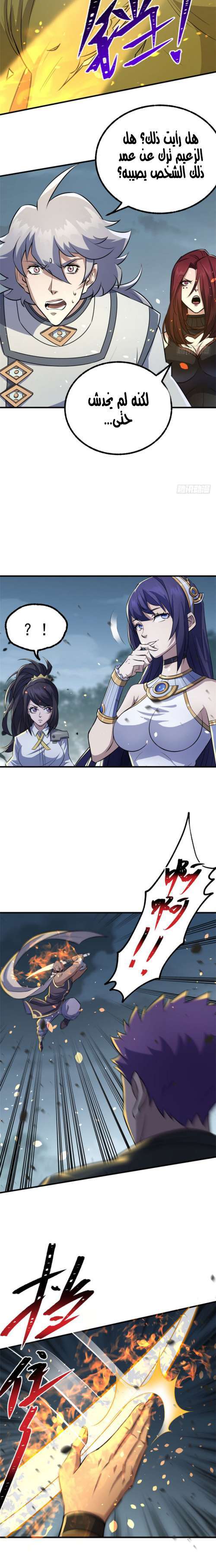 Read The Dark Hunter AR Manga Online