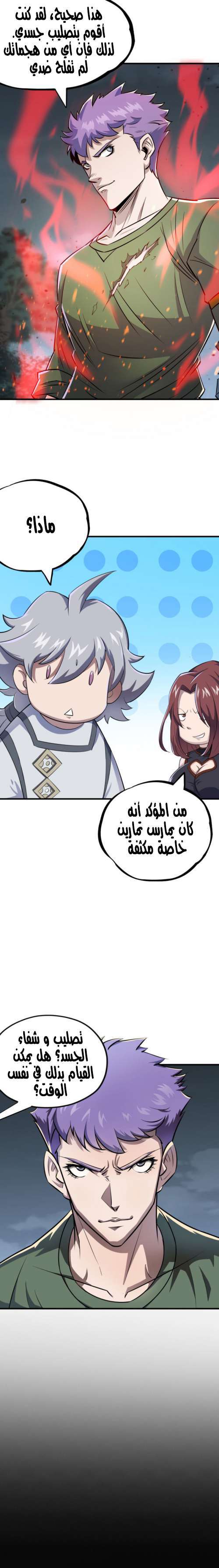 Read The Dark Hunter AR Manga Online