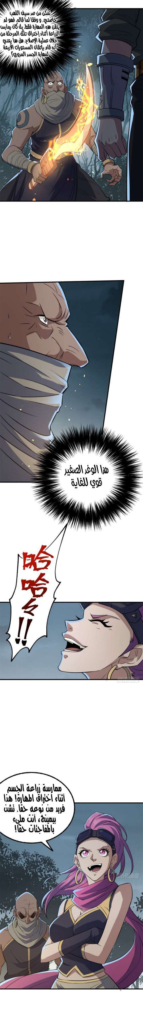 Read The Dark Hunter AR Manga Online