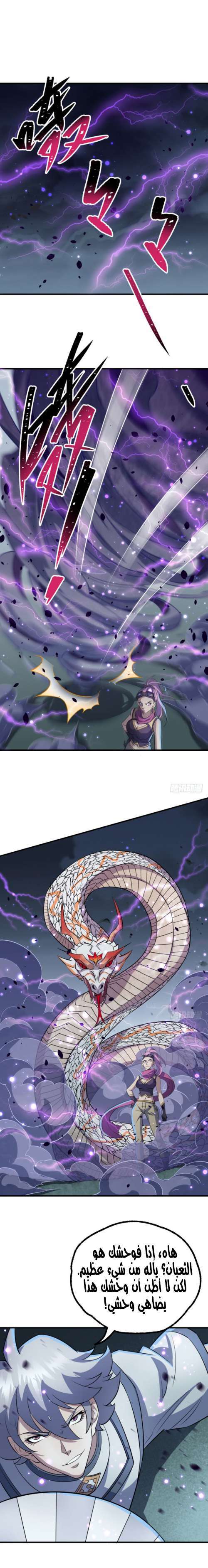 Read The Dark Hunter AR Manga Online