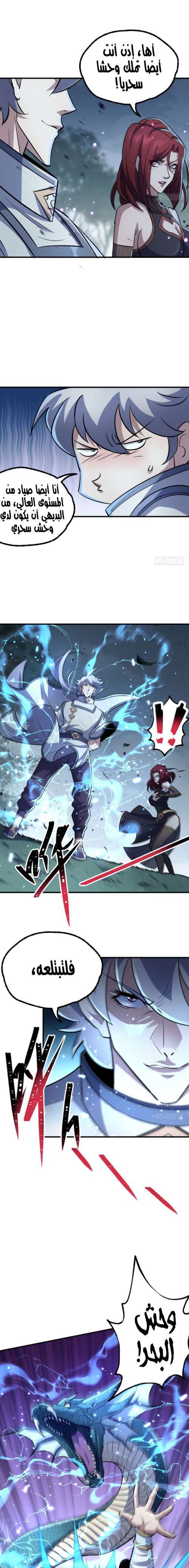 Read The Dark Hunter AR Manga Online