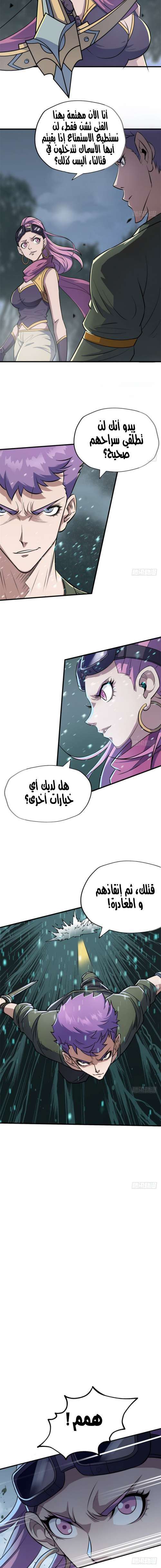 Read The Dark Hunter AR Manga Online