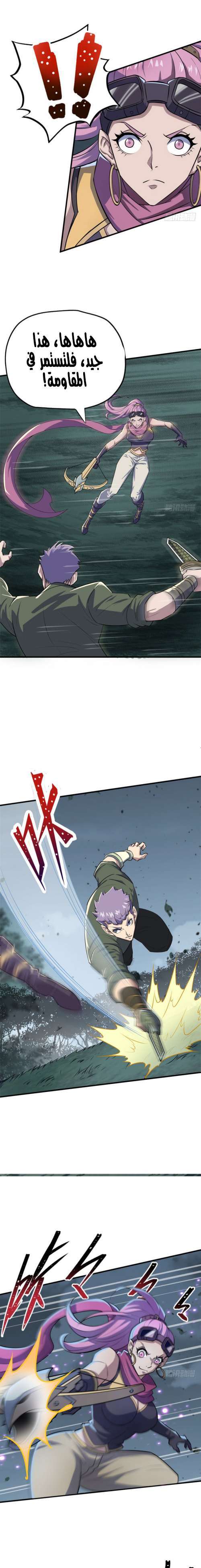 Read The Dark Hunter AR Manga Online