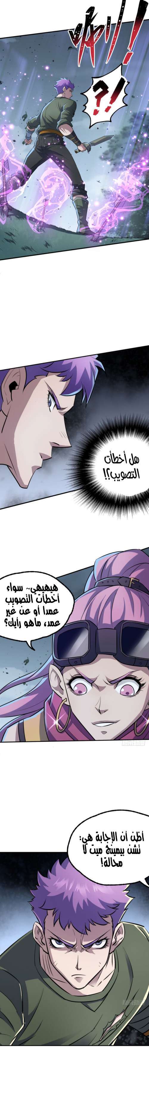 Read The Dark Hunter AR Manga Online