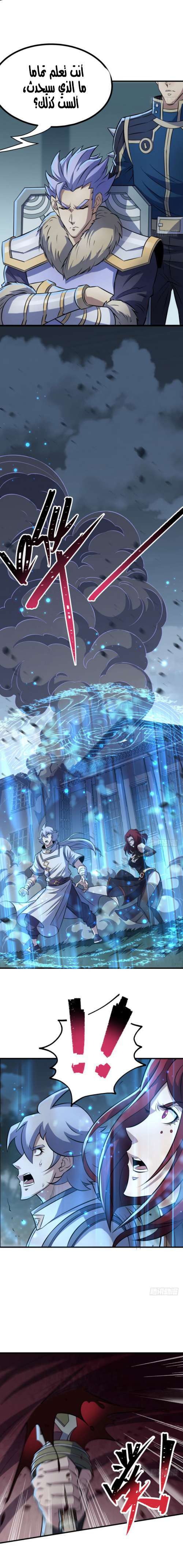 Read The Dark Hunter AR Manga Online