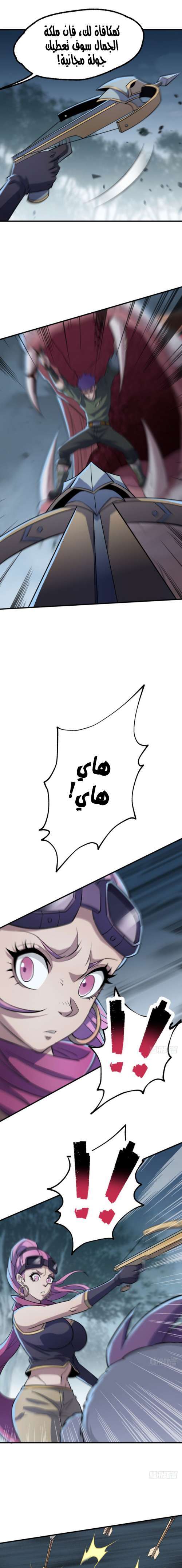 Read The Dark Hunter AR Manga Online