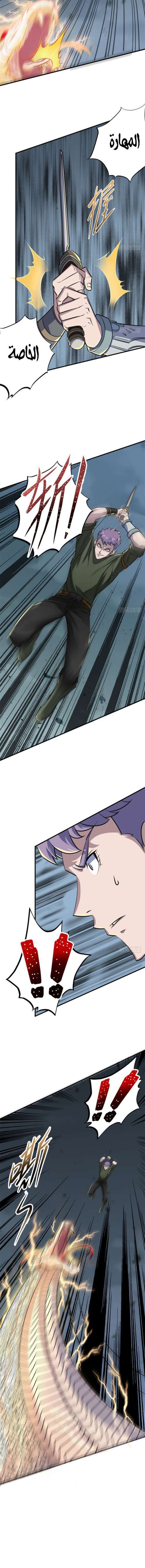 Read The Dark Hunter AR Manga Online