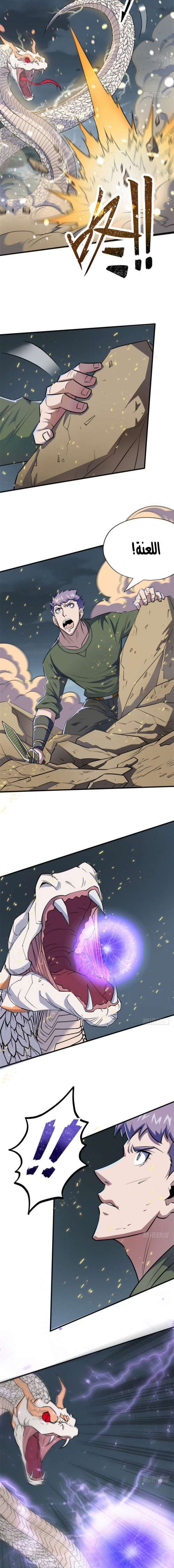 Read The Dark Hunter AR Manga Online