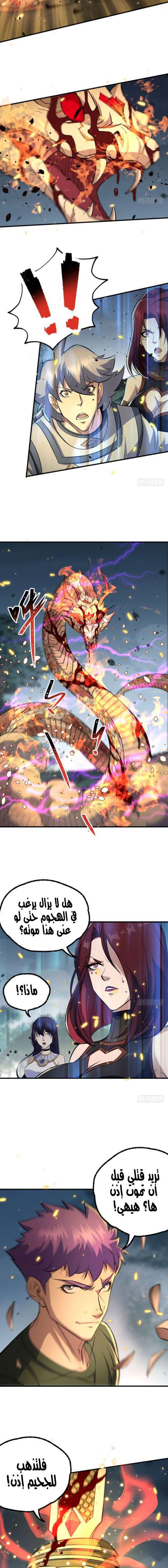 Read The Dark Hunter AR Manga Online