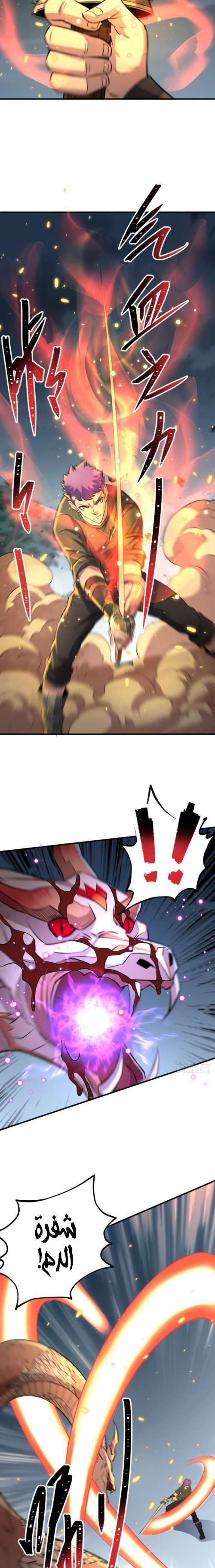 Read The Dark Hunter AR Manga Online