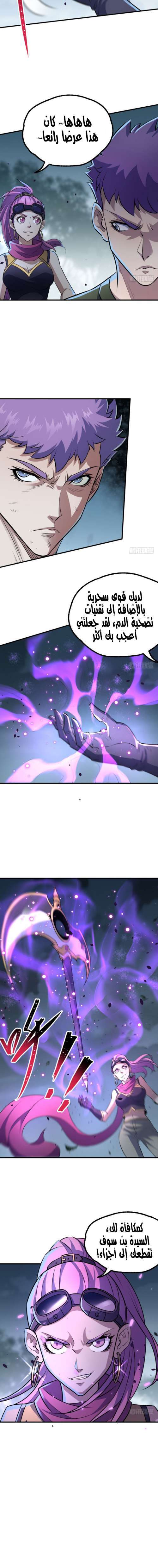 Read The Dark Hunter AR Manga Online