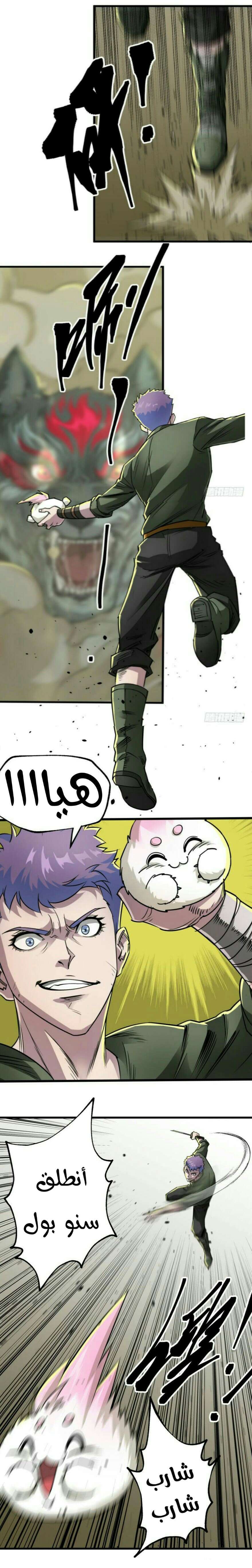 Read The Dark Hunter AR Manga Online